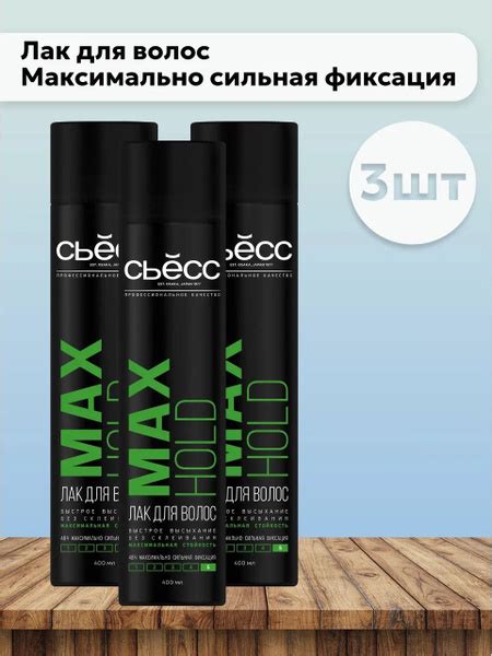 Набор 3 шт Сьосс Макс Холд / Syoss Max Hold - Лак для волос ...