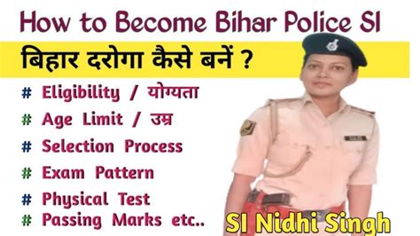 Bihar Daroga Ki Selection Process Kya Haibihar