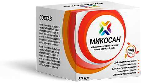 МИКОСАН купить. Какая на микосан цена в Беларусии.