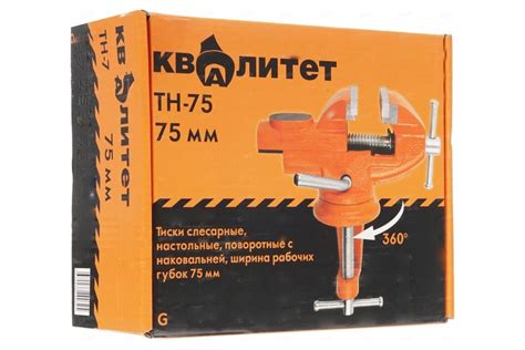 Тиски с наковальней КВАЛИТЕТ 75 мм ТН-75 6620417 - выгодная цена ...