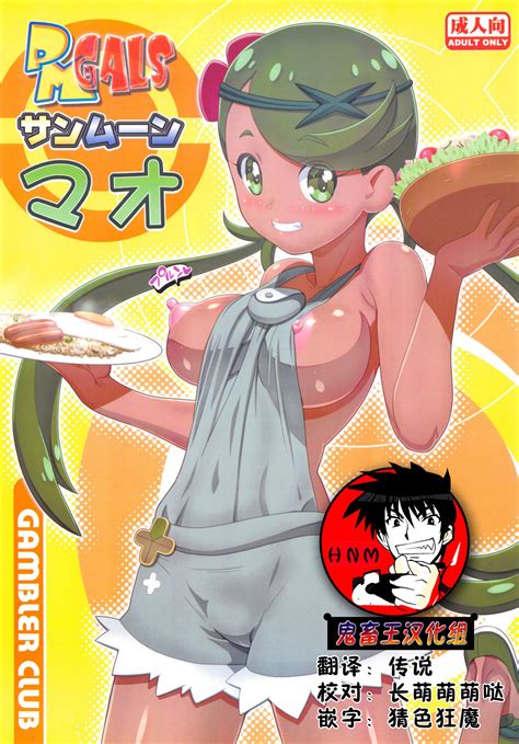 Read C92 Gambler Club Kousaka Jun PM GALS Sun Moon Mao Pokémon