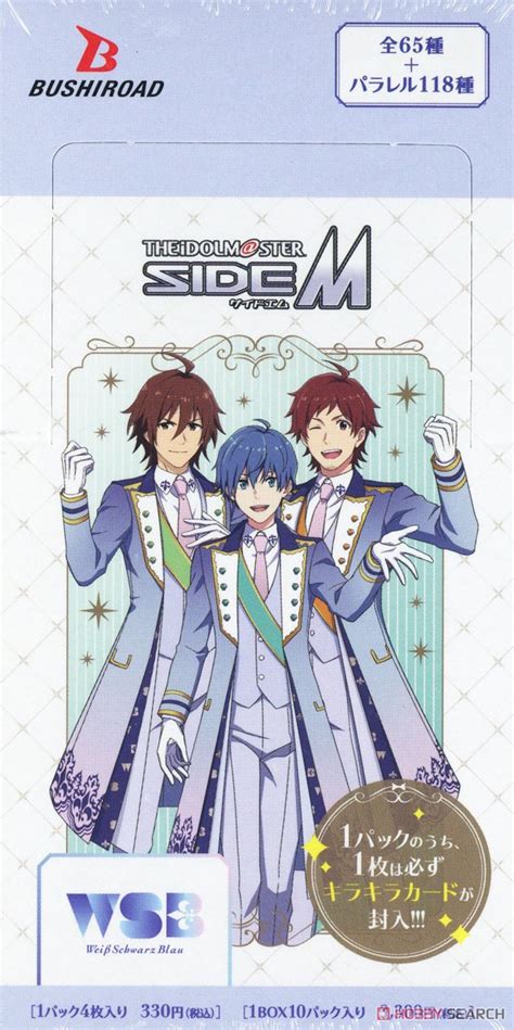 ヴァイスシュヴァルツブラウ ブースターパック アイドルマスター Sidem トレーディングカード 画像一覧