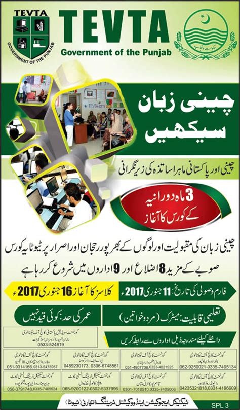 Technical Education And Vocational Training Authority Tevta 2023 Free