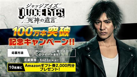 Judgment Worldwide Shipments and Digital Sales Top One Million Copies ...