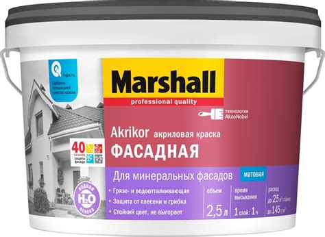 Краска фасадная Marshall Akrikor силикон-акриловая матовая BC 2,5 л ...