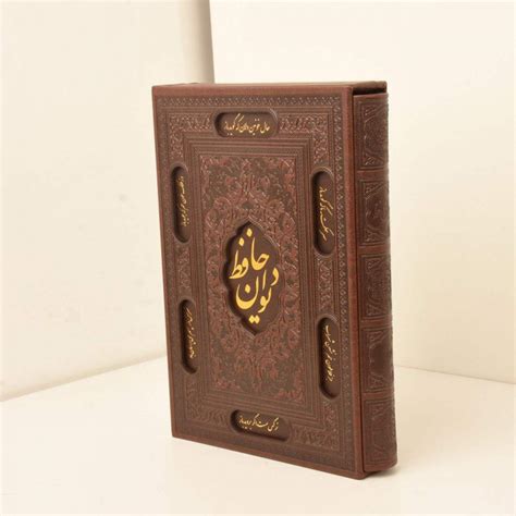 Hafez Poetry Book In Persian Shop Iran Art