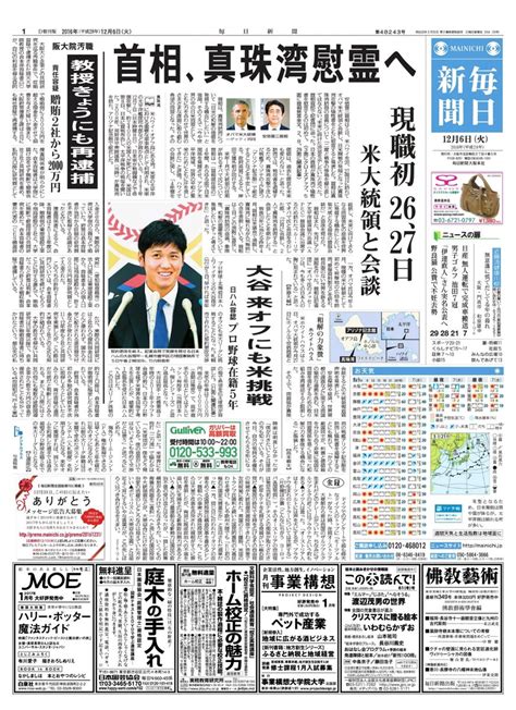 今日新聞社 Japaneseclassjp