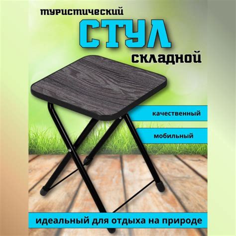 Стул складной походный Nika, туристический, с усиленным сиденьем из ...