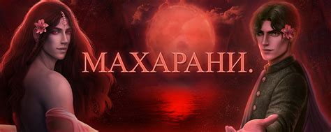 махарани. | немного мемов; немного зарисовок; немного теорий; много ...
