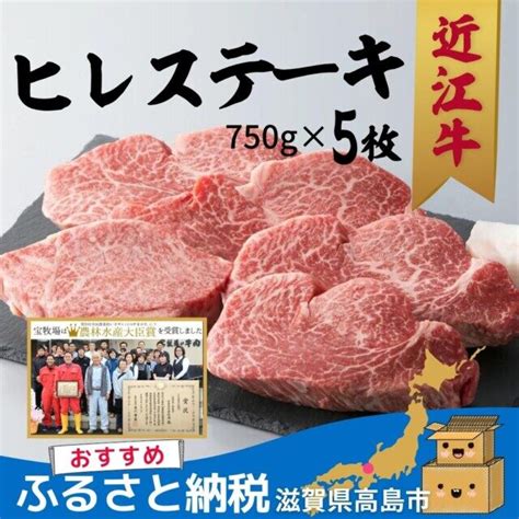 滋賀県高島市のふるさと納税人気返礼品top12を聞いてみた！