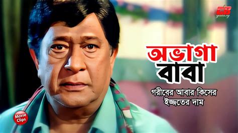 অভগ বব গরবর আবর কসর ইজজতর দম Kazi Maruf Shahara