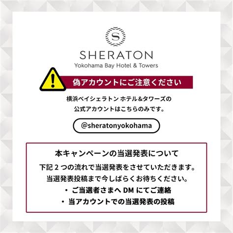 Sheraton Yokohamaさんのインスタグラム写真 Sheraton Yokohamainstagram「いつも横浜ベイ