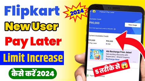 Flipkart Pay Later Limit Kaise Badhaye Flipkart Pay Later Limit