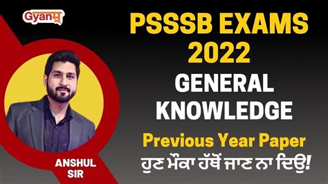 PSSSB Exam 2022 PSSSB Clerk VDO Gram Sevak General Knowledge Mix