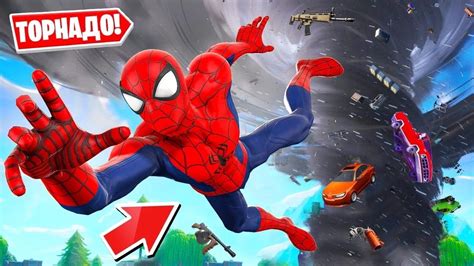 ГИГАНТСКОЕ ТОРНАДО В ФОРТНАЙТ! ЭТО УНИЧТОЖИТ ВСЮ КАРТУ! РЕАКЦИЯ НА ...