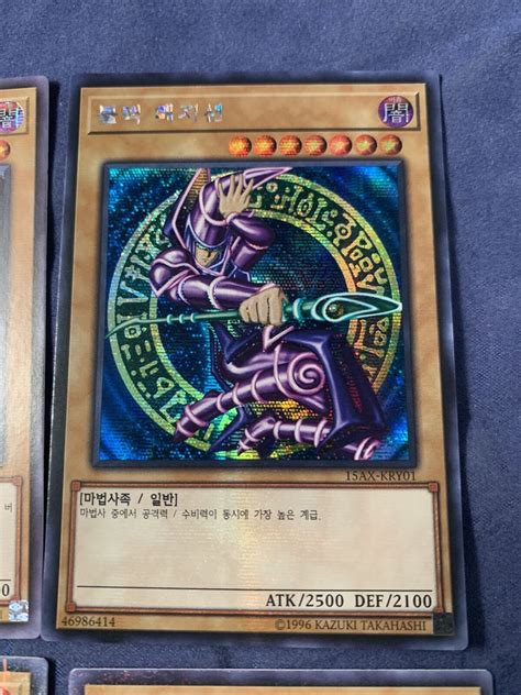 Mavin Yu Gi Oh Card Dark Magician SECRET PARALLEL Red Eyes