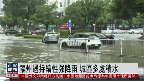 福州遇持续性强降雨 城区多处积水凤凰网视频凤凰网