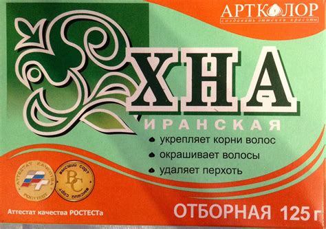 Средство для окрашивания и укрепления волос Хна иранская отборная ...