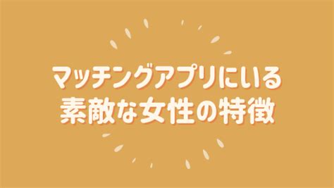 【無理ゲー】まともな女がいない？マッチングアプリにろくな女がいない理由と対策！ 男の婚活net