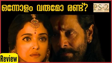 Ponniyin Selvan Ps Malayalam Review Youtube