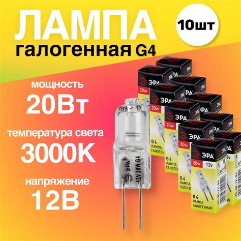 Галогенная Лампочка CBS-ALT G4 Капсула 280 Лм 3000 К - купить в ...