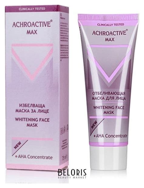Маска отбеливающая для лица Achroactive Max 1000072433 купить от 311 ...