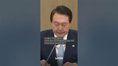 ⚡ 尹대통령 시멘트 분야 운송거부자 업무개시명령 발동 Youtube