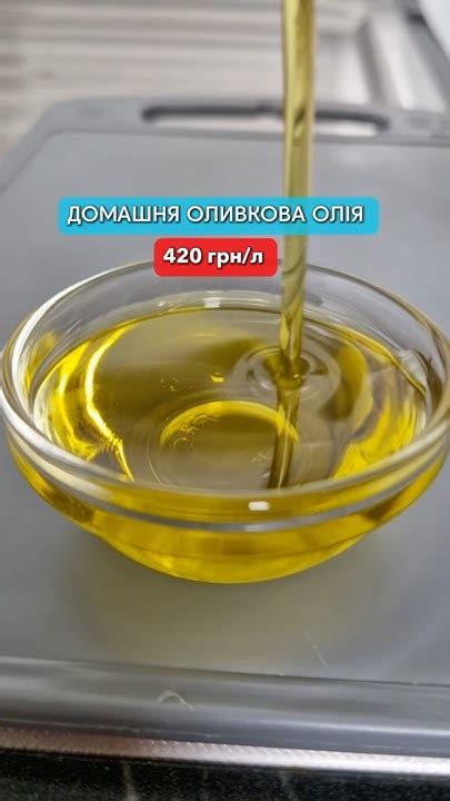 Домашня оливкова олія | «Купи Ракушку» #олія #масло #одеса # ...