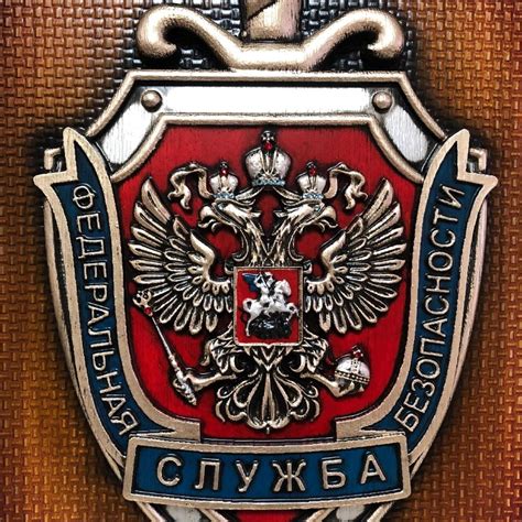 Герб ФСБ