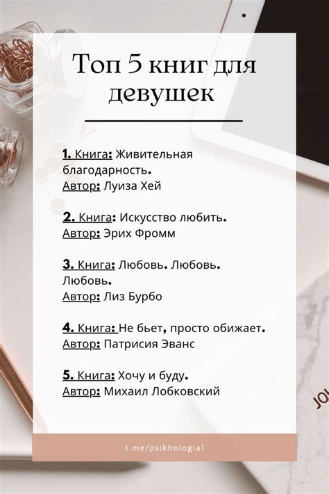 Топ 5 книг для девушек 💫 | Motivation, Affirmations, Books