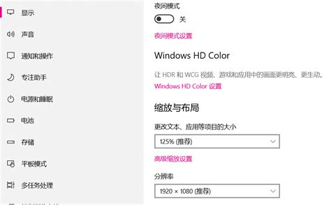 Windows10 分辨率缩放设置 知乎