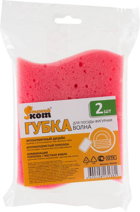 Пористая губка для посуды "Волна" 2 шт - DELVERA.ru