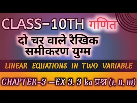 Class Th Prashnavali Question Number Ncert Class Th Maths