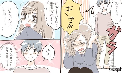 ベスト 甘えた 彼女 372271 甘えた 彼女