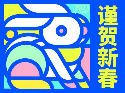 Lunar New Year 2023 ( Spring Festival ) by Aduqin Bayagud on Dribbble