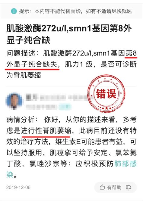 必看！这样解读sma基因检测报告才正确！