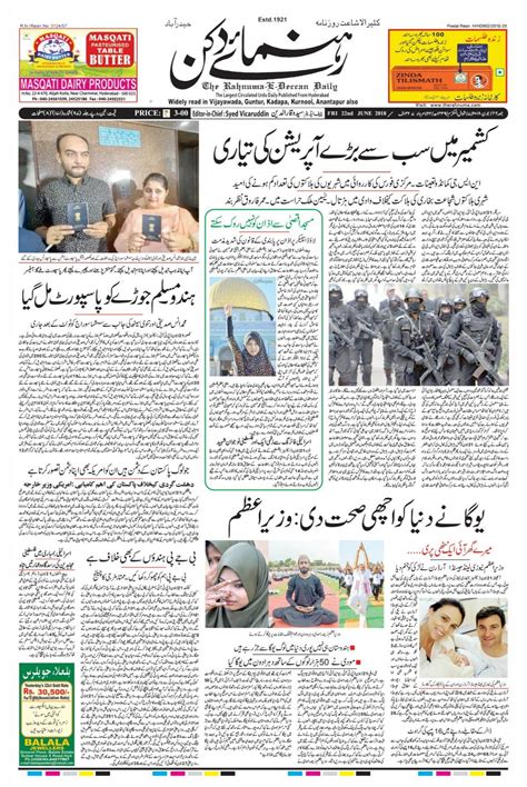 The Rahnuma E Deccan Daily 22 06 2018