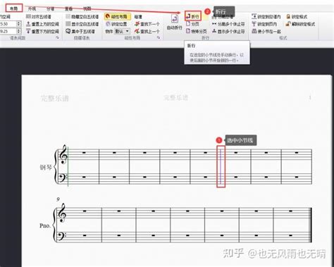 西贝柳斯怎么对齐小节线？ 知乎