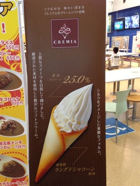 sa cremia