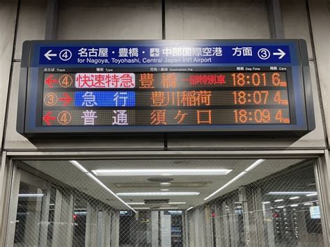 鉄レコ写真2駅舎・駅施設、様子 乗車記録乗りつぶし「名鉄一宮駅から豊橋駅2024年01月06日」 By Plonkさん