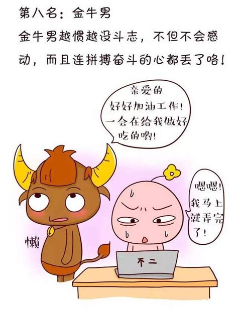 戀愛中，哪些星座男絕對不能慣？ 每日頭條