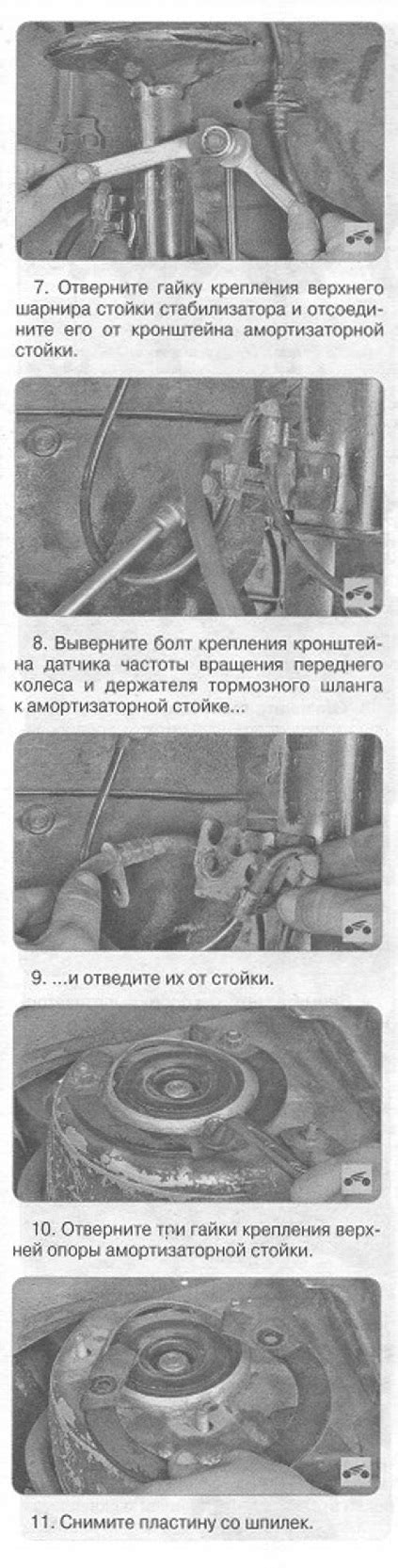 Lifan Solano / 620. СНЯТИЕ И УСТАНОВКА АМОРТИЗАТОРНОЙ СТОЙКИ ПЕРЕДНЕЙ ...