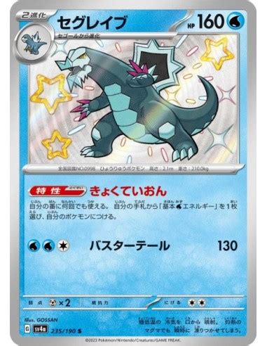 Glaivodo 235 190 Carte Pokémon sv4a Shiny Treasure ex JPN