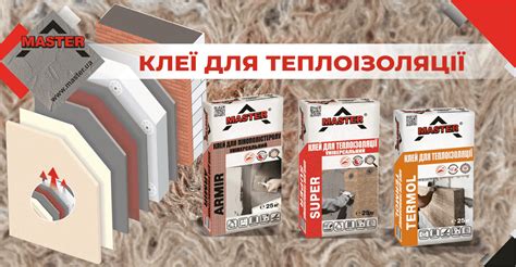 Клеї для теплоізоляції