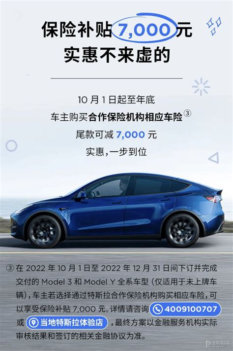 特斯拉model3y变相降价：0首付，还优惠7000！仅限十一假期凤凰网