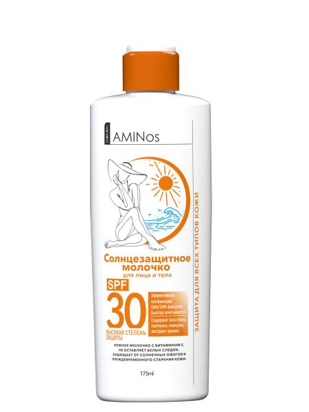 Молочко для тела солнцезащитное SPF 30 - купить с доставкой по выгодным ...