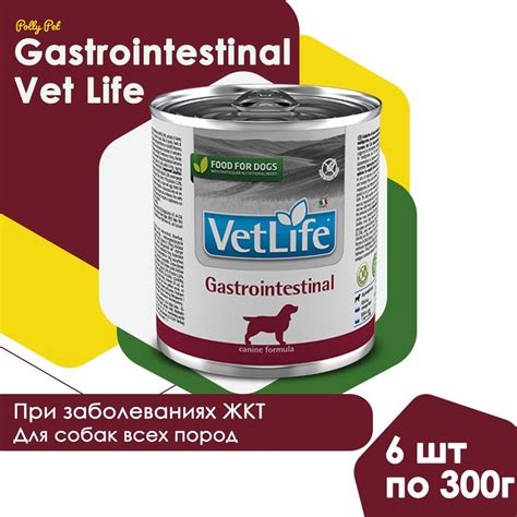 Консервированный влажный корм Farmina Vet Life Gastrointestinal для ...