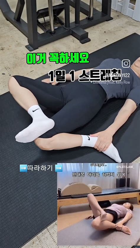 매일 이자세를 습관처럼 해보세요 고관절 유연성 개선 틀어진 골반교정 하체순환 슬림한 허벅지 허리통증 완화 Youtube