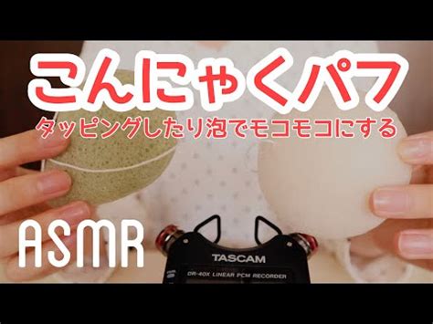 ASMRTapping Highly addictive Whisper 囁き声で可愛い猫ちゃんをタッピングとスクイーズ