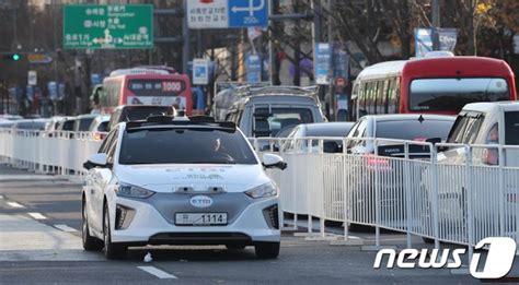 운전자 없이 달리는 자율주행차 서울시 내년 본격 추진 네이트 뉴스